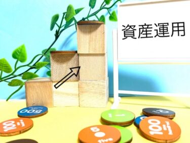 【投資初心者必見】投資をするか迷っている方に見てほしい、一攫千金ではなく、毎日コツコツ確実派の方へ